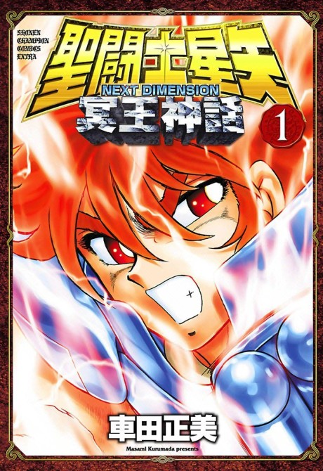 Saint Seiya: Next Dimension - Meiou Shinwa