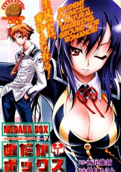 Medaka Box