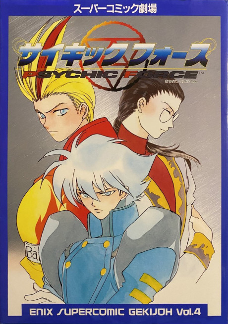 Enix Supercomic Gekijoh: Psychic Force