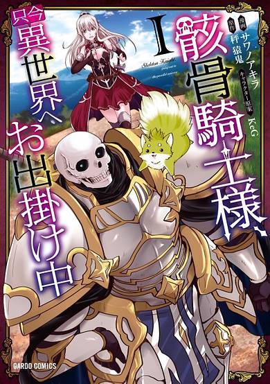 Skeleton Knight in Another World