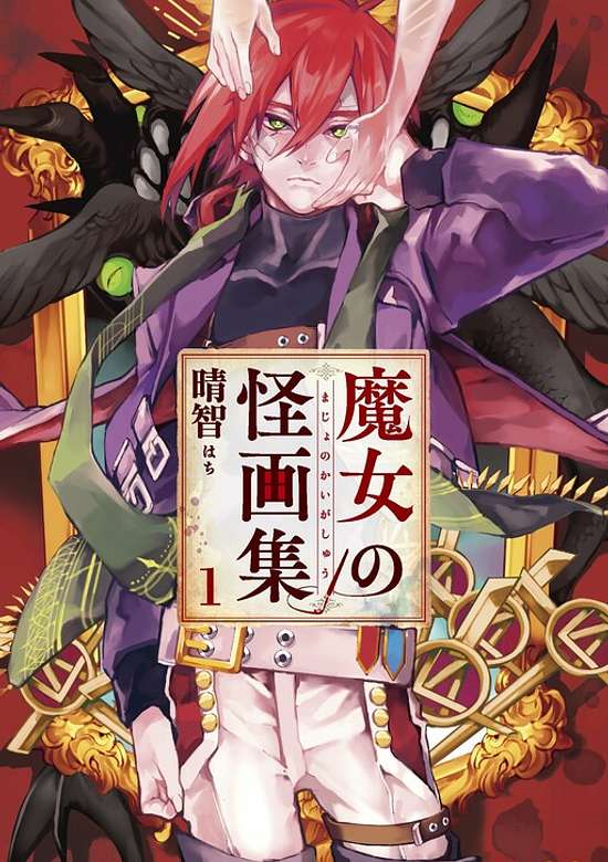 MAJO NO KAIGASHUU - RAW