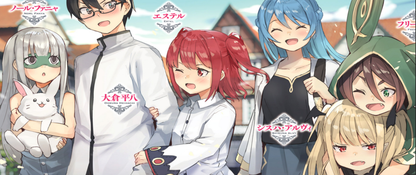 Gacha wo Mawashite Nakama wo Fuyasu: Saikyou no Bishoujo Gundan wo Tsukuriagero