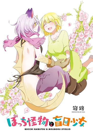 Beauty and the Beast Girl