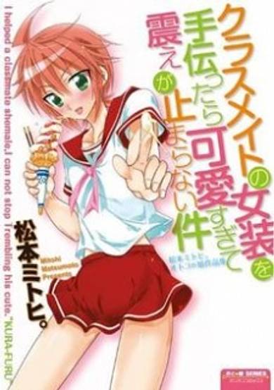 My Cute Crossdresser