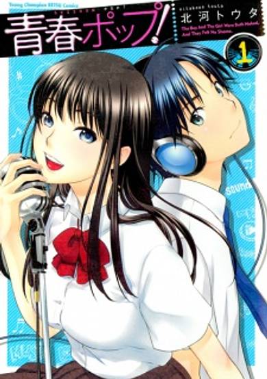 Seishun Pop!