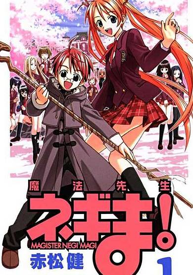 Negima! Magister Negi Magi