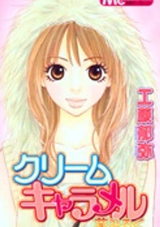Cream Caramel Ichigo Milk