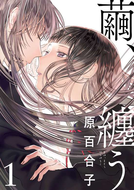 Mayu, Matou