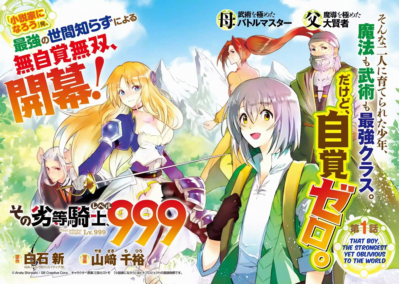 Sono Retto Kishi, Level 999