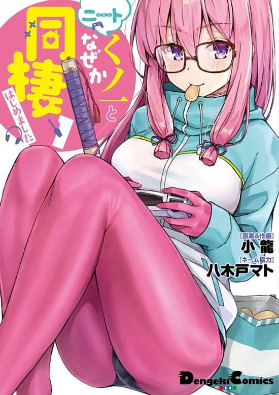 NEET de Otaku na Kunoichi to naze ka Dousei hajimemashita