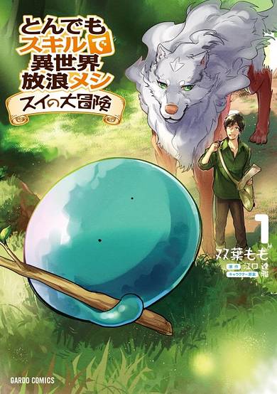 Sui's Big Adventure