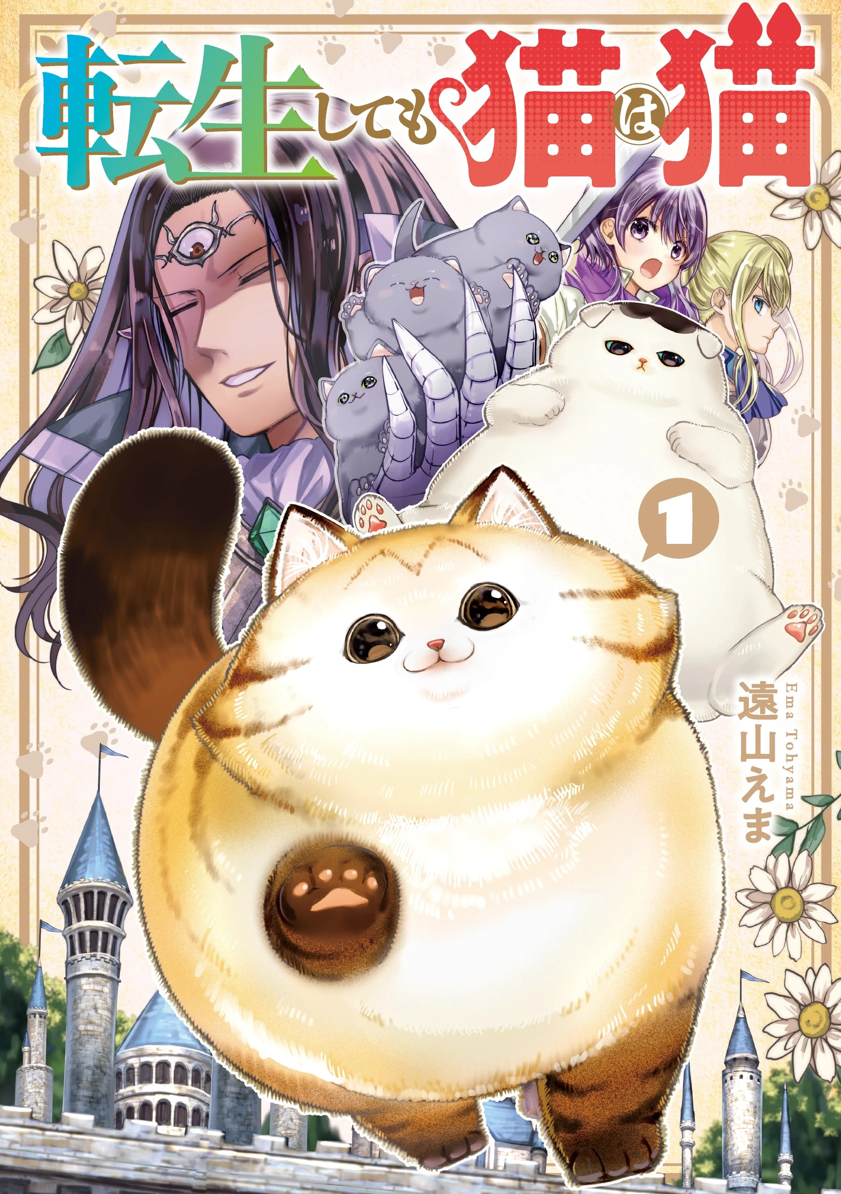 Neko no Inai Isekai ni Neko ga Tensei Shichatta Ohanashi