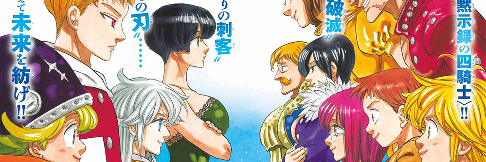 Mokushiroku no Yonkishi