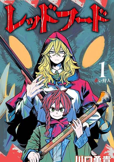 The Hunters Guild: Red Hood