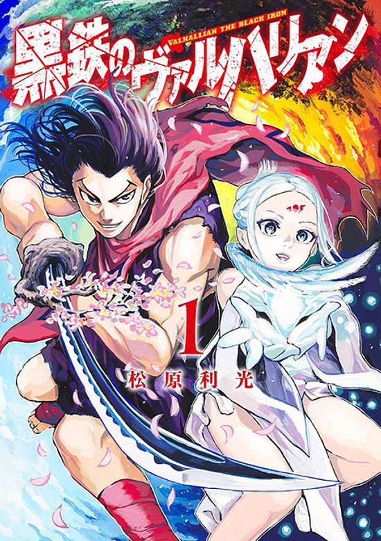Kurogane no Valhallian