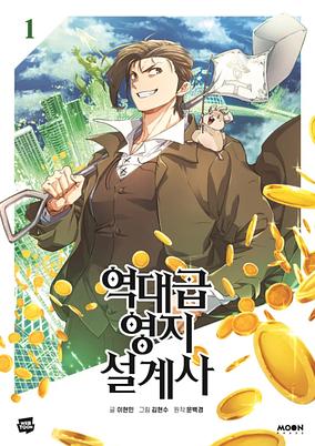 The Greatest Estate Developer cover