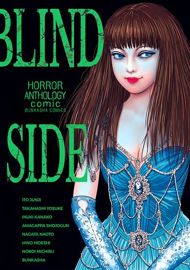 Horror Anthology Comic: Blindside