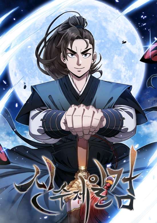 Shinsu Jeil Geom