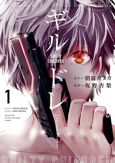 Guilty Children image