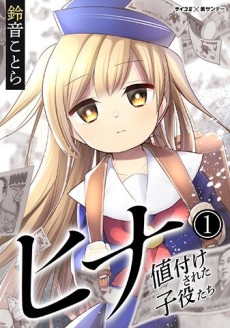 Hina
