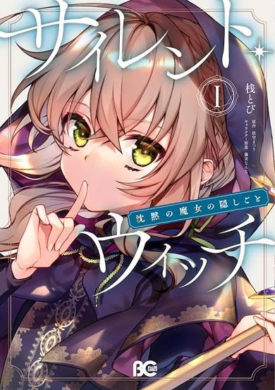 Secrets of the Silent Witch