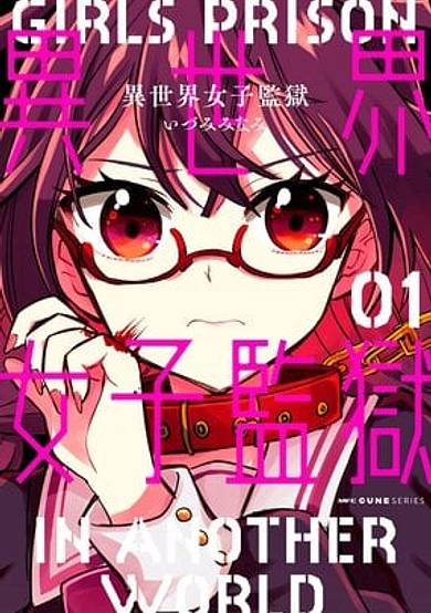 A Girl's Prison in Another World image