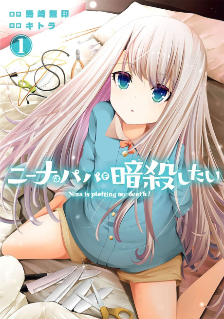 Nina wa Papa wo Ansatsu shitai
