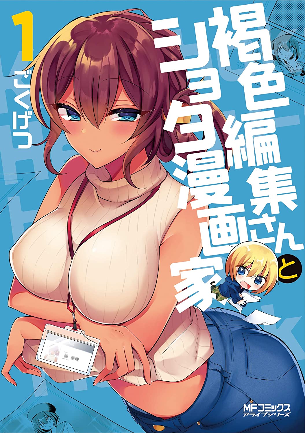 Kasshoku henshuu-san to shota mangaka