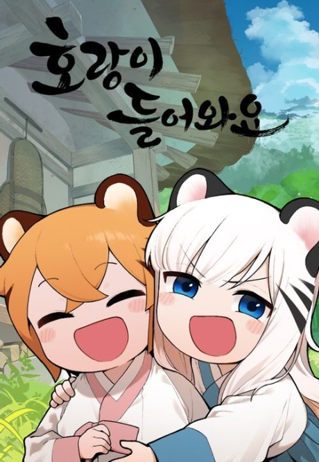 Horangi Deureowayo