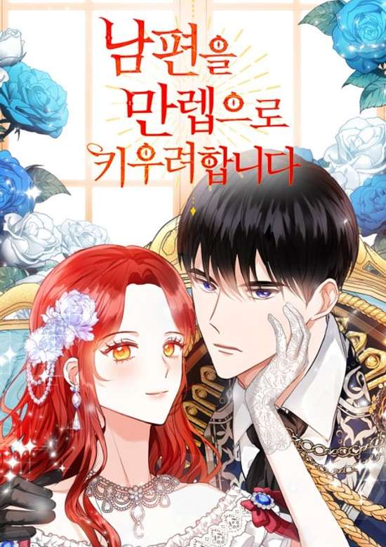 Nampyeoneul Mallebeuro Kiuryeo Hamnida