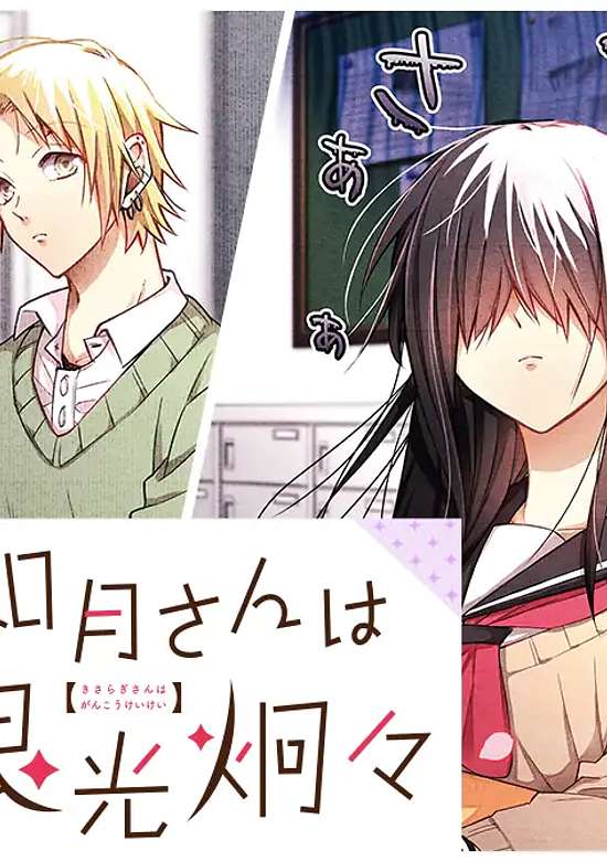 Kisaragi-san wa Gankoukeikei