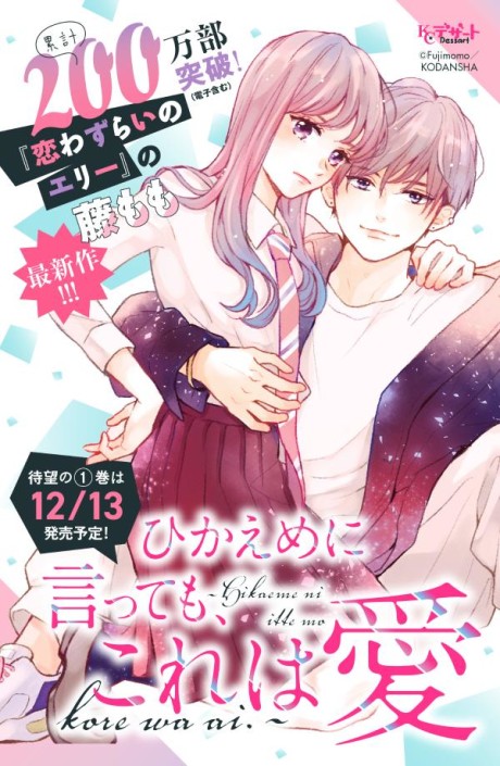 Hikaeme ni Itte mo, Kore wa Ai