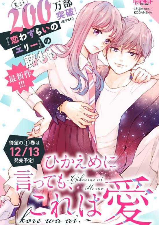 Hikaeme ni Itte mo, Kore wa Ai