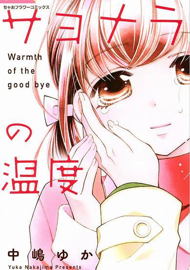 Warmth of the good bye