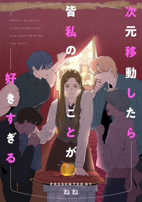 Jigen Idou Shitara Minna Watashi no Koto ga Suki Sugiru