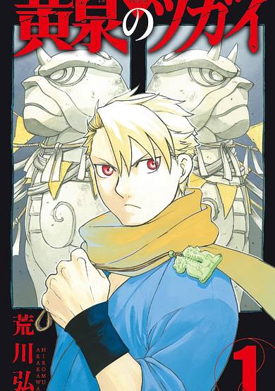 Daemons of the Shadow Realm