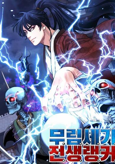 Reincarnation of the Murim Clan's Former Ranker