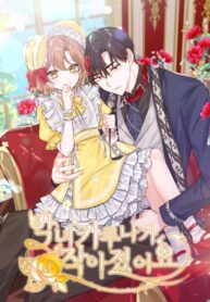 The Villainess Karuna Has Become a Child