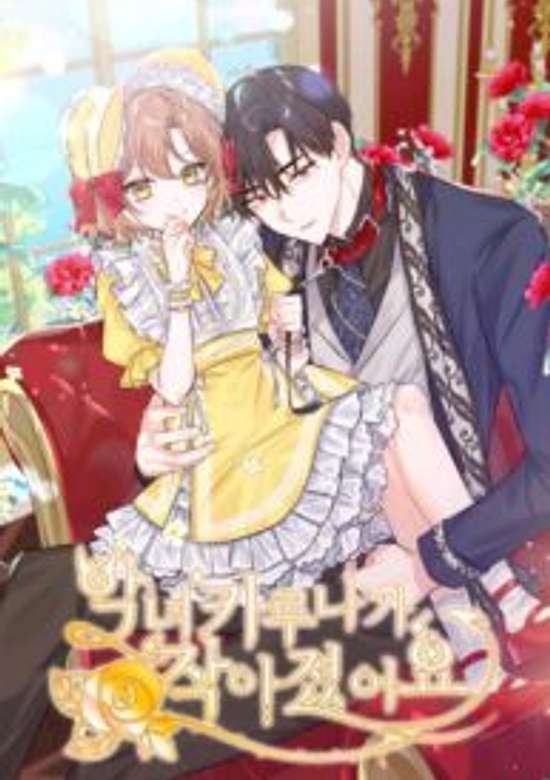 The Villainess Karuna Has Become a Child