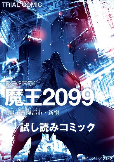 Demon Lord 2099