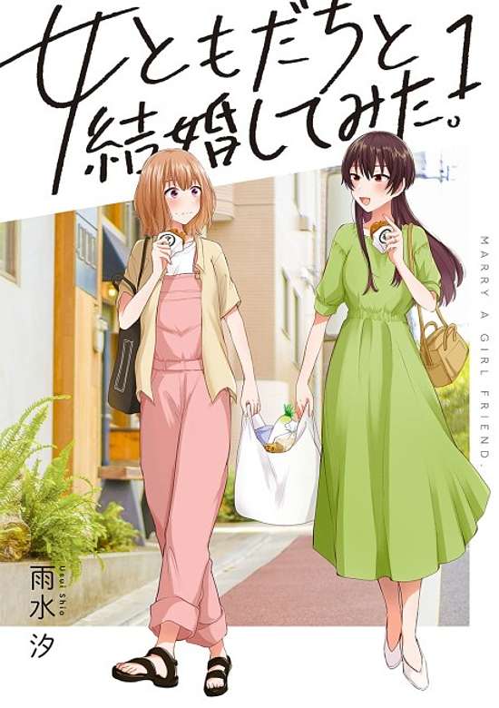 Onna Tomodachi to Kekkon Shitemita.