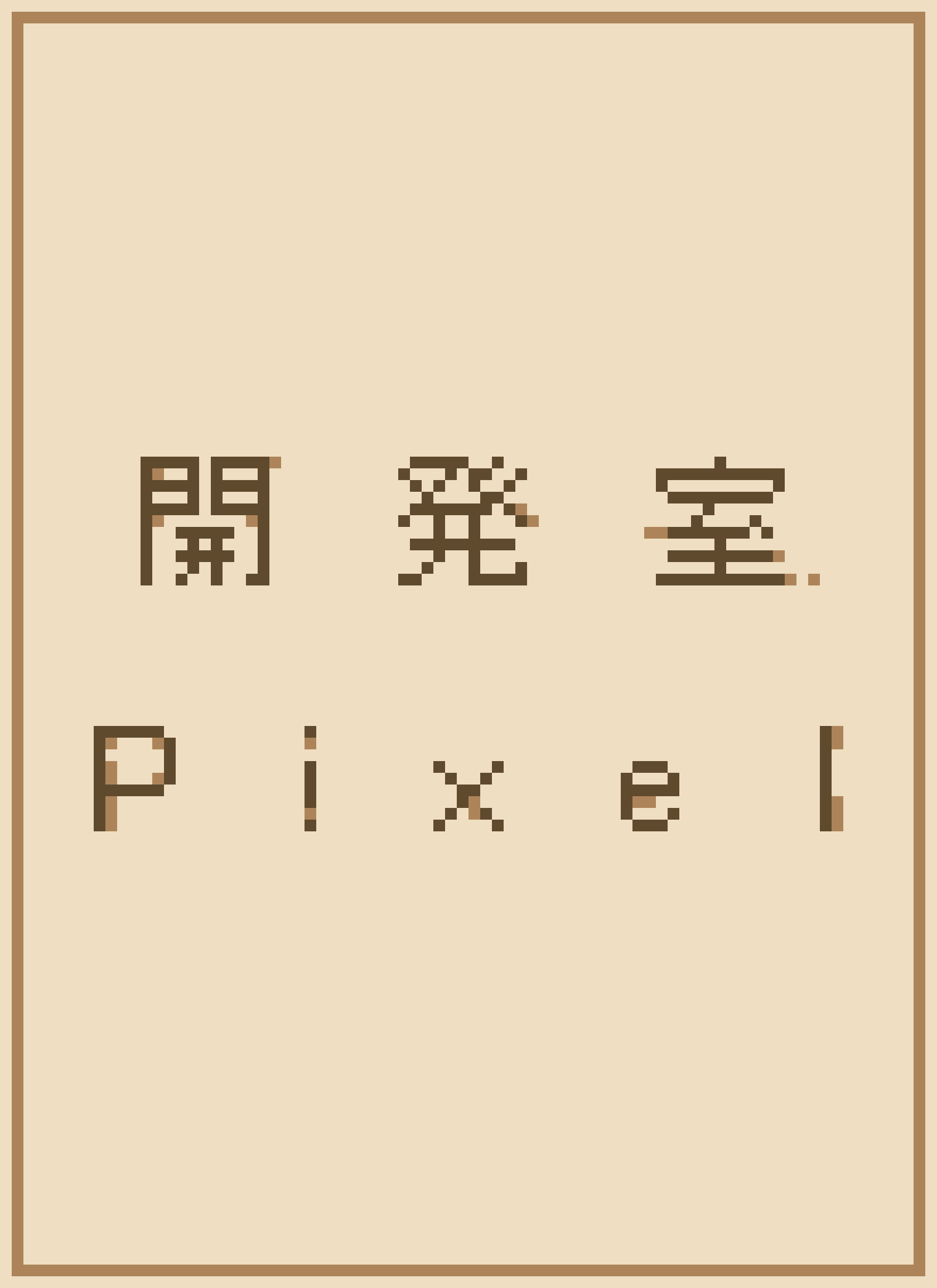 Ame (by Pixel)