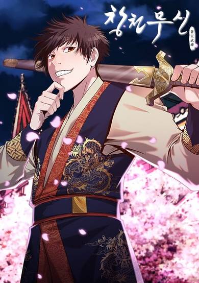 Heavenly Martial God