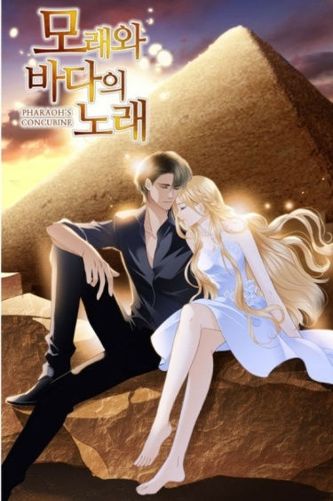 Pharaoh's Concubine