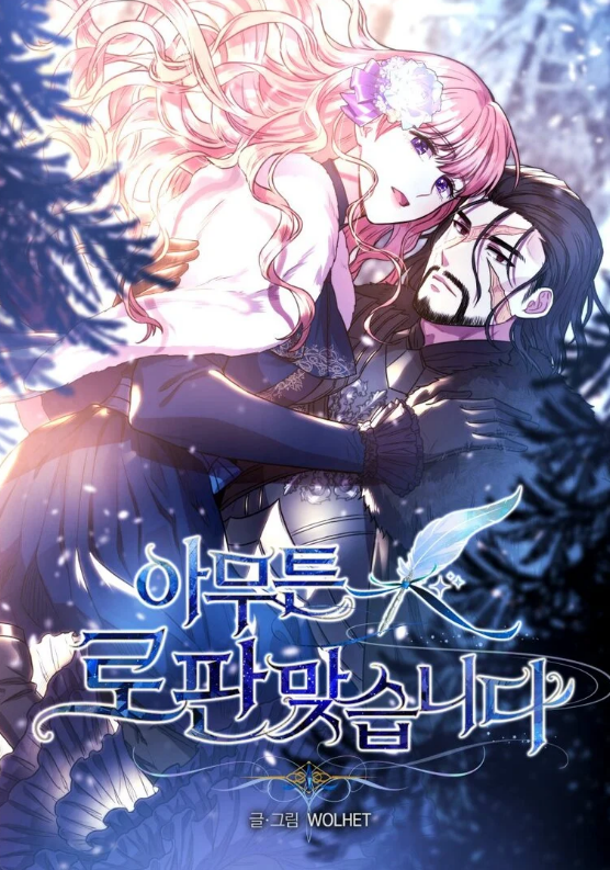 Another Typical Fantasy Romance