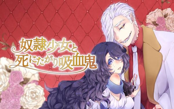 Dorei Shoujo to Shinitagari Kyuuketsuki