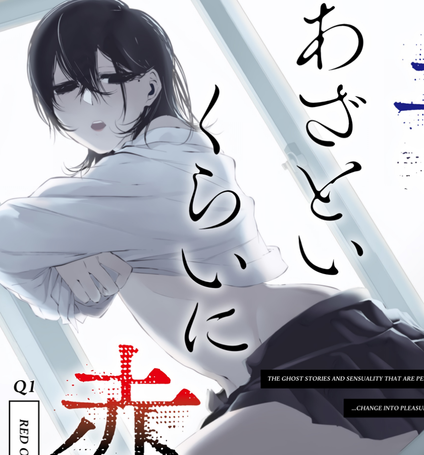 Tsurenai Hodo Aokute Azatoi Kurai ni Akai