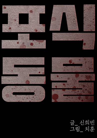 The Predator image
