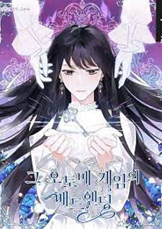 The Otome Game’s Bad Ending