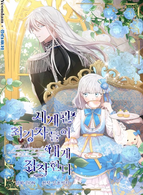 The Strongest Characters in the World Are Obsessed With Me